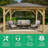 12 ft. x 14 ft. Meridian Gazebo