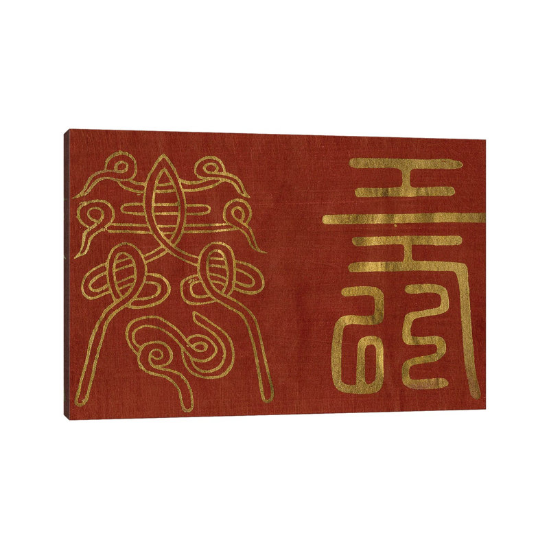 Japanese Symbols I by Baxter Mill Archive - Wrapped Canvas Painting, 30.48 cm H x 45.72 cm W