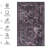 Washable Rug 5X8 Area Rug (5' X 8')Non-Slip, Non-Shedding Low-Pile Rug  For Living Room, Bedroom, Kitchen And High-Traffic Areas-1908232209