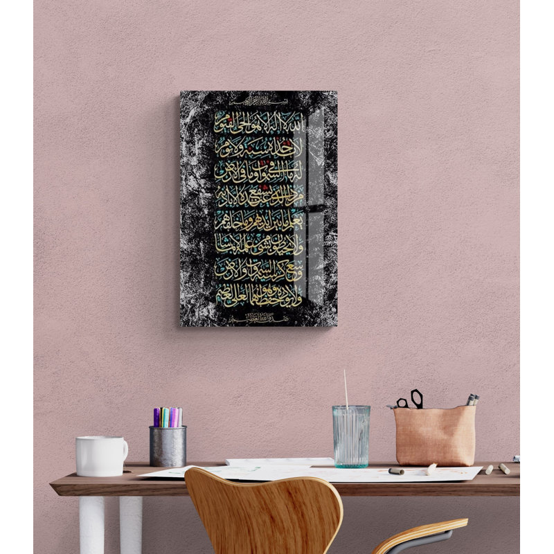 Verre trempé ayatul kursi, H 35,5 po x l 23,5 po x P 0,15 po