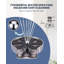 Laveur de bouteilles en verre pour lavabo-93455057