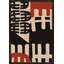 Bohemian Primitive 1 Print by Romina Gadler-416470655-416470535