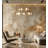 Minka Lavery Zill - Led Chandelier In Lily Gold Finish-103550195