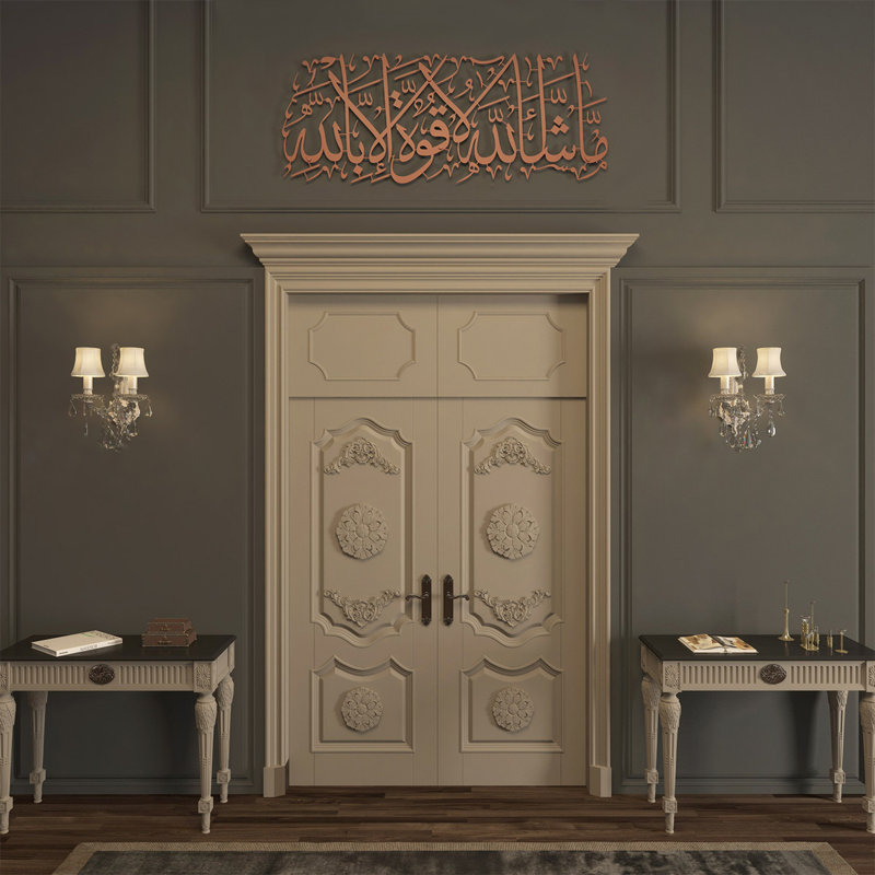 Art mural MashaAllah, Cuivre, H 16 po x l 39 po x P 0,2 po