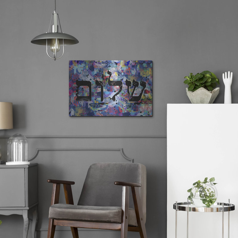 «Lark Manor» «Shalom A» par Mark Ashkenazi, art mural en métal, H 16 po x l 24 po