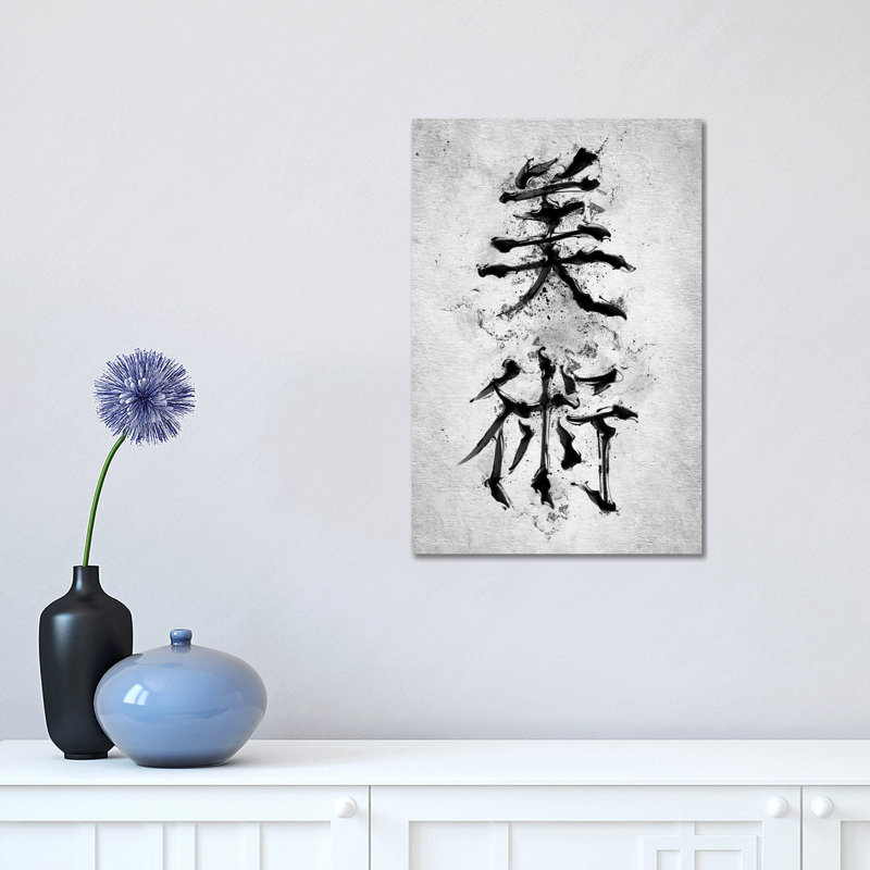 1 Piece Wall Art on Canvas, 30.48 cm H x 45.72 cm W, Wrapped Canvas