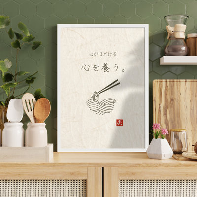 Art mural japonais Z Studio, "Nourish your soul", minimaliste, ramen, peinture à l'encre japonaise traditionnelle, reproduction d'art, Zen Wabi Sabi, 12 x 16 po, encadré blanc