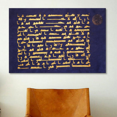 Islamic Canvas Art Modern & Contemporary