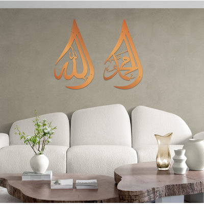 Ensemble de calligraphie arabe en métal pour le Ramadan Eid