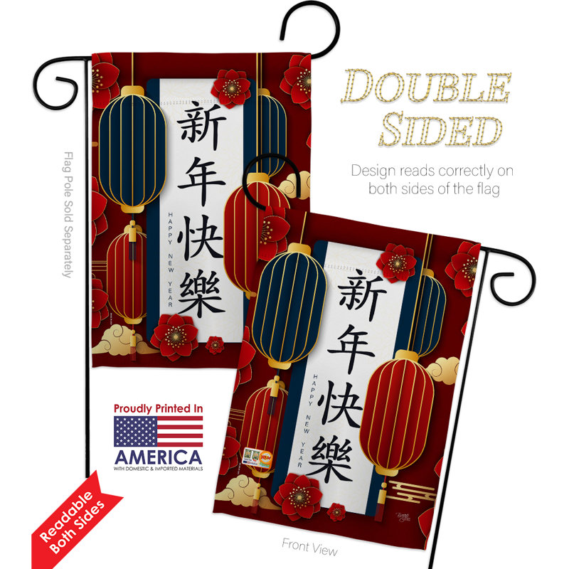 Double Sided 18.5 in. H x 13 in. W Polyester New Year's Flag set