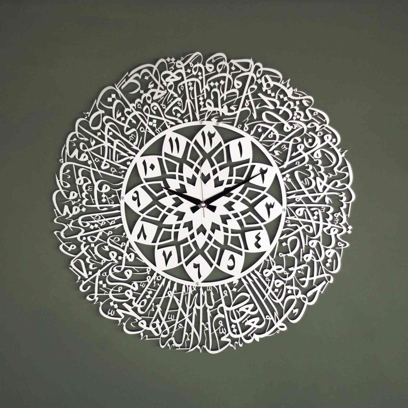 Horloge murale Ayatul Kursi, calligraphie arabe en métal 26,4 "x 26,4", 26,4 po x 26,4 po, Argent
