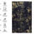 Washable Area Rug With Soft Material - Non-slip, For Living Room (black + Gold, 2'6'' X 10' Texture Room, Bedroom