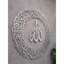 Ayatul Kursi Metal Islamic Wall Art Décor, Arabic Calligraphy, Muslim Home Decoration, Eid Gift, Matte Silver-1018269101
