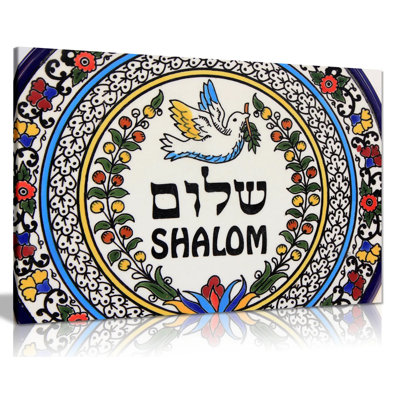 Shalom Hebrew Jewish Judaica 1 Piece Wrapped Canvas Wall Art