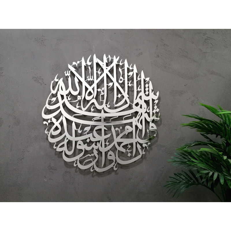 Métal Shahada, art mural et décoration, calligraphie arabe Kalima, décoration de la maison des Musulmans, cadeau de l'Aïd