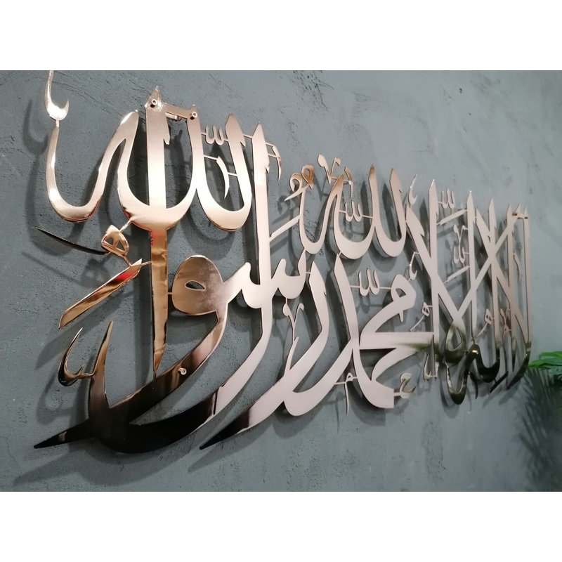 Art mural Kalima Shahada, H 15,5 po x l 39 po x P 0,5 po, Cuivre brillant