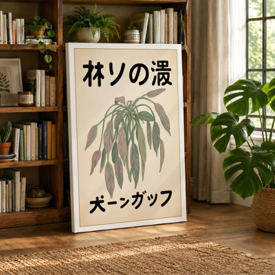 Drooping Fern Study Botanical - Wrapped Canvas