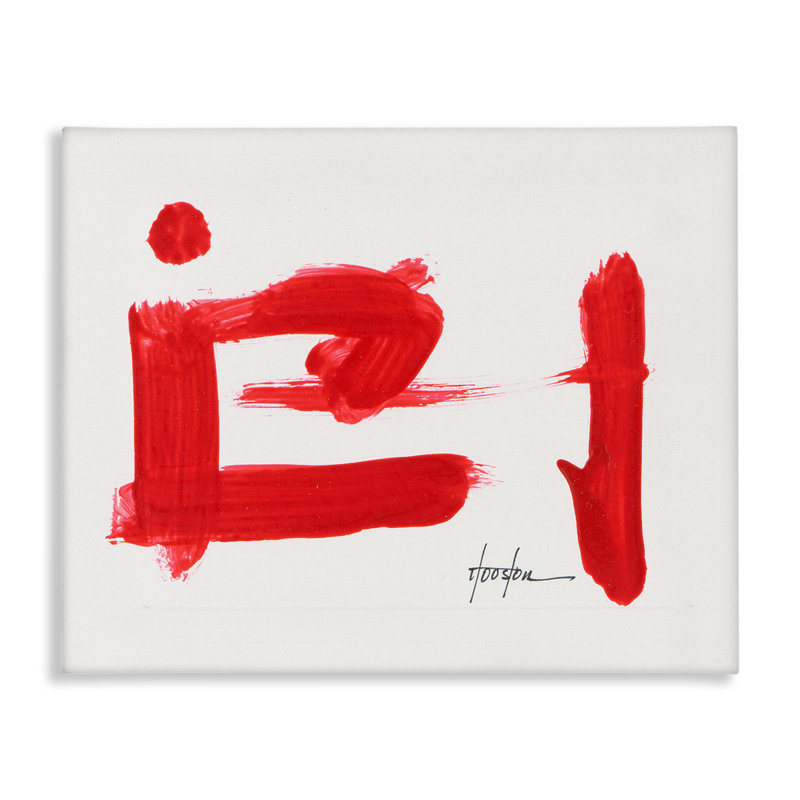 Art abstrait sur toile, symbole rouge abstrait par Daniel Houston, H 24 po x l 30 po