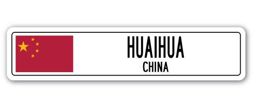 Panneau de signalisation en aluminium Huaihua, China, H 8 po x l 36 po x P 1 po