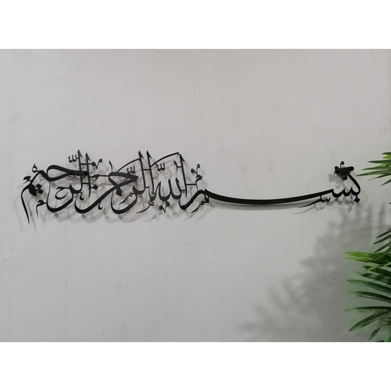 Metal Basmala Islamic Wall Art and Decor, Bismillah Arabic Calligraphy for Muslim Home Decoration, 6" H x 27.5" W x 0.5" D, 1