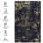 5x8 Living Room Area Rug, Washable, Non-slip, Non-shedding, Foldable, & Pet , Low-pile, , Stain , Black + Gold, Minimalist For Bedroom, Kitchen, Dining Kitchen Soft Room,-2085305010