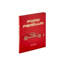 Ford Vs Ferrari Leather Bound Book