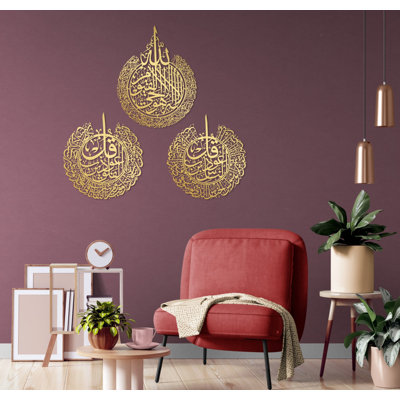 Décoration murale Ayatul Kursi, Falaq et Nas