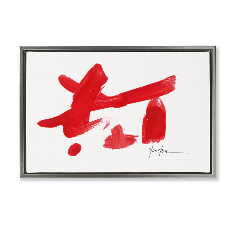  "Flottant", "flottant" par Daniel Houston, Cadre flottant gris lustré, H 17 po x l 25 po