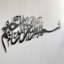 Art mural Basmala-1941858472-1941858473
