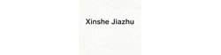 Logo Xinshe Jiazhu