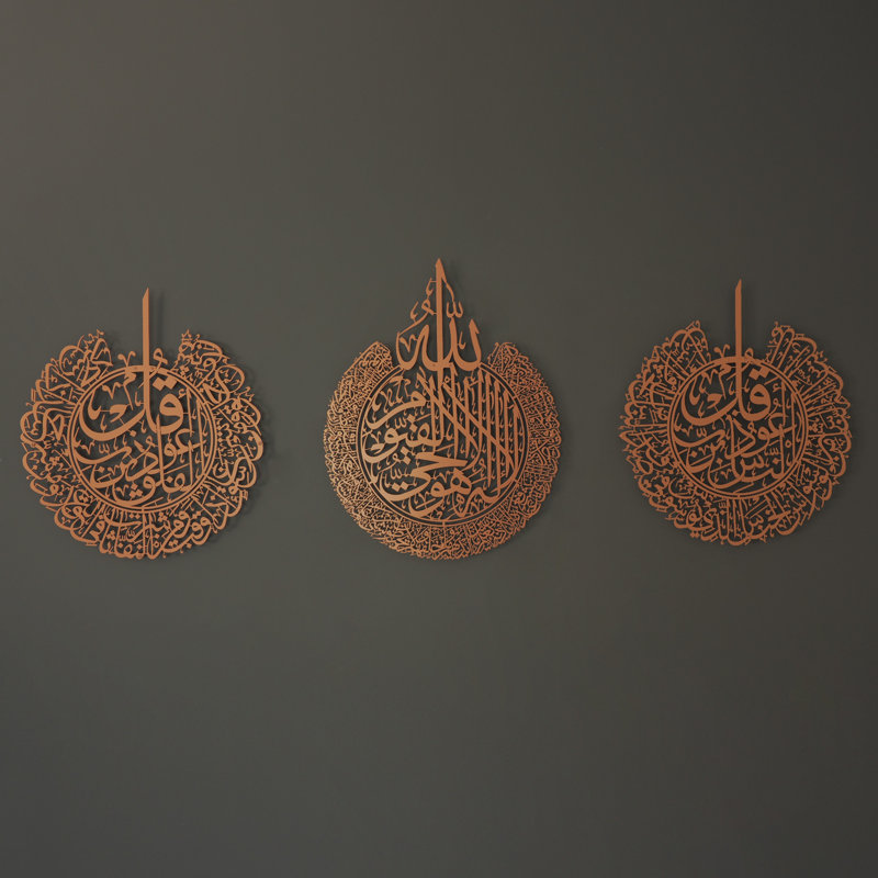 Ensemble de 3 décorations murales en métal Ayatul Kursi, Sourate An-Nâs et Sourate Al-Falaq, H 35 po x l 27,5 po x P 0,2 po