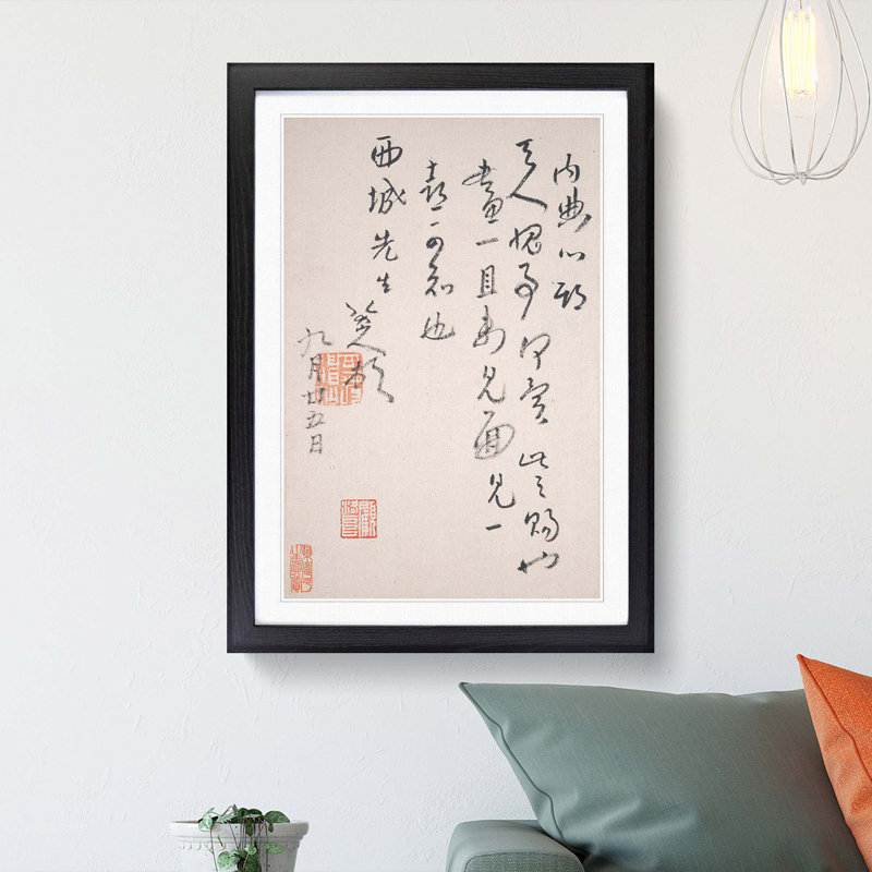 Calligraphy by Bada Shanren - Picture Frame Typography Print, 48cm H x 36cm W x 2cm D, Black Framed