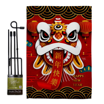 Carboni Double Sided 18.5'' H x 13'' W Polyester New Year's Flag Set