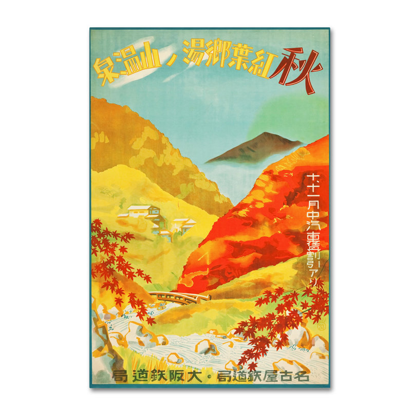 Mid-Century Modern 16x24 Framed Scenic Canvas Art
