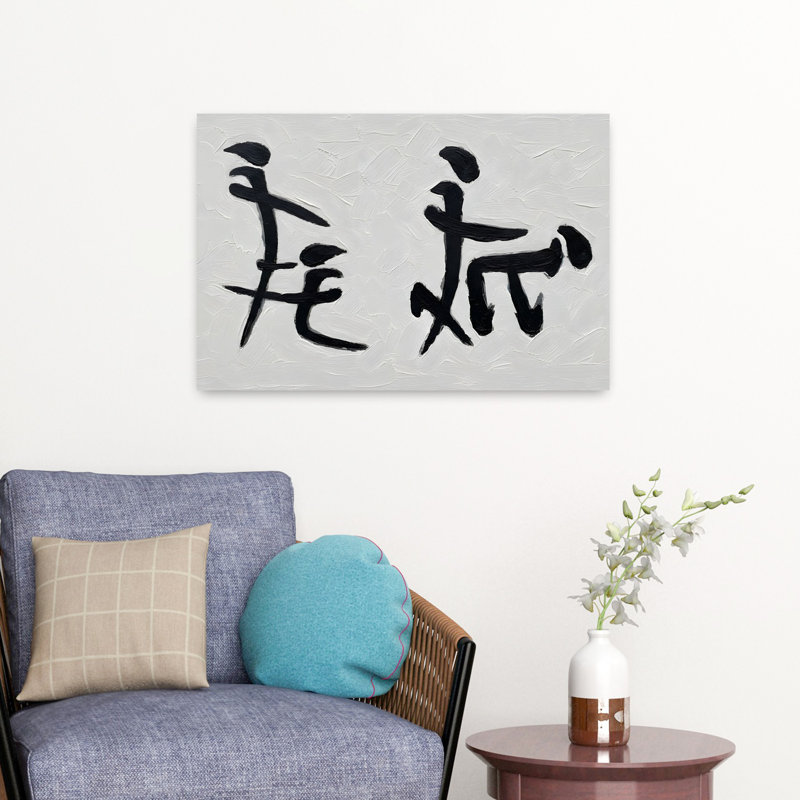 Love In Chinese by HUGO - Print, 40.64 cm H x 60.96 cm W