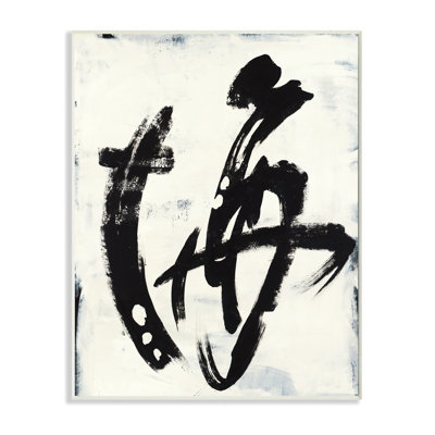 « abstract ink brush stroke », reproduction d’art
