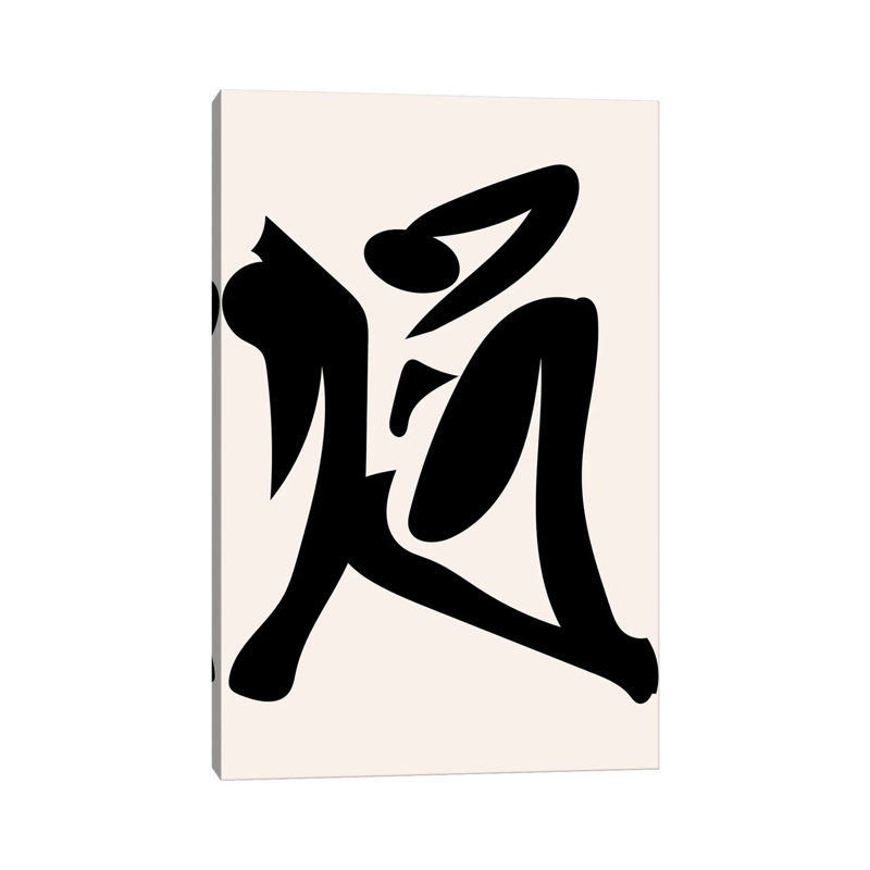 « Déstructed Black figure » par Mambo art studio-impression, H 12 po x l 8 po x P 0,75 po, Toile tendue, Pas de tapis