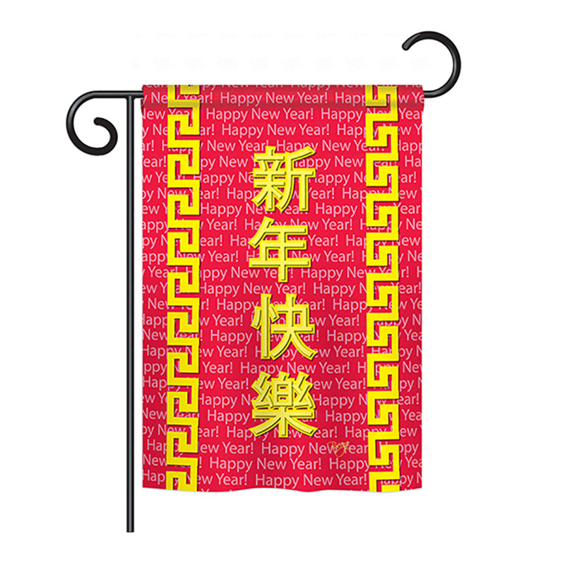 Drapeau de maison en polyester à 2 côtés new year chinoise, H 18,5 po x l 13 po