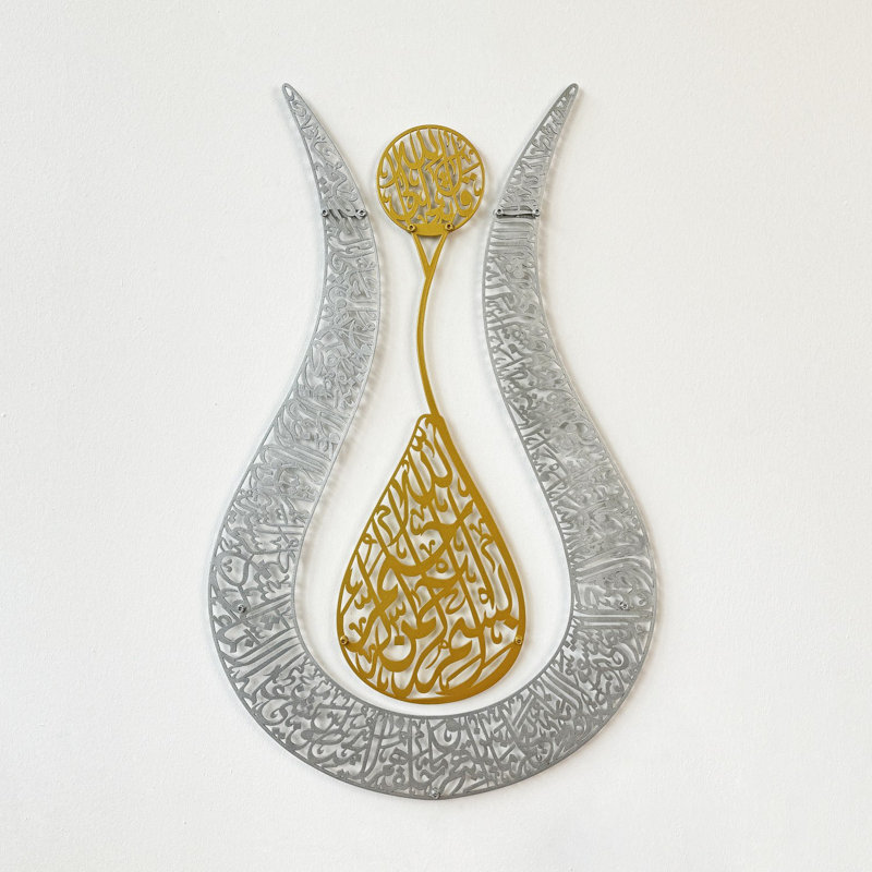 Ayatul Kursi Tulip-Shaped Shiny Metal Wall Art, Gold/Silver