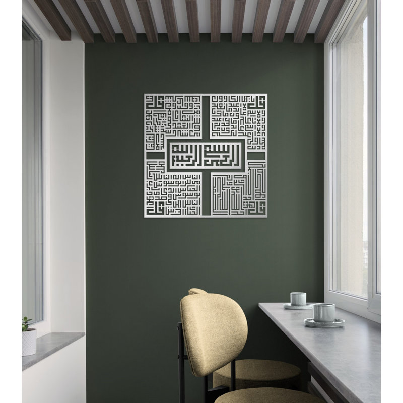 Quatre Quls avec Basmala, art mural en métal 27,5 po, calligraphie kufique pour la décoration de la maison des Musulmans