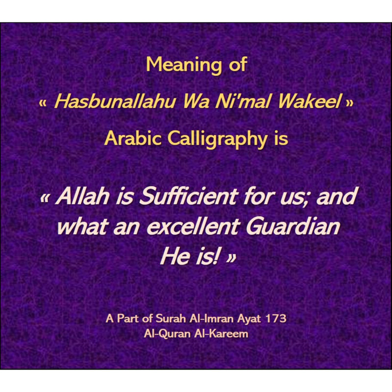 Art mural Hasbunallah, H 12,5 po x l 36 po x P 0,5 po