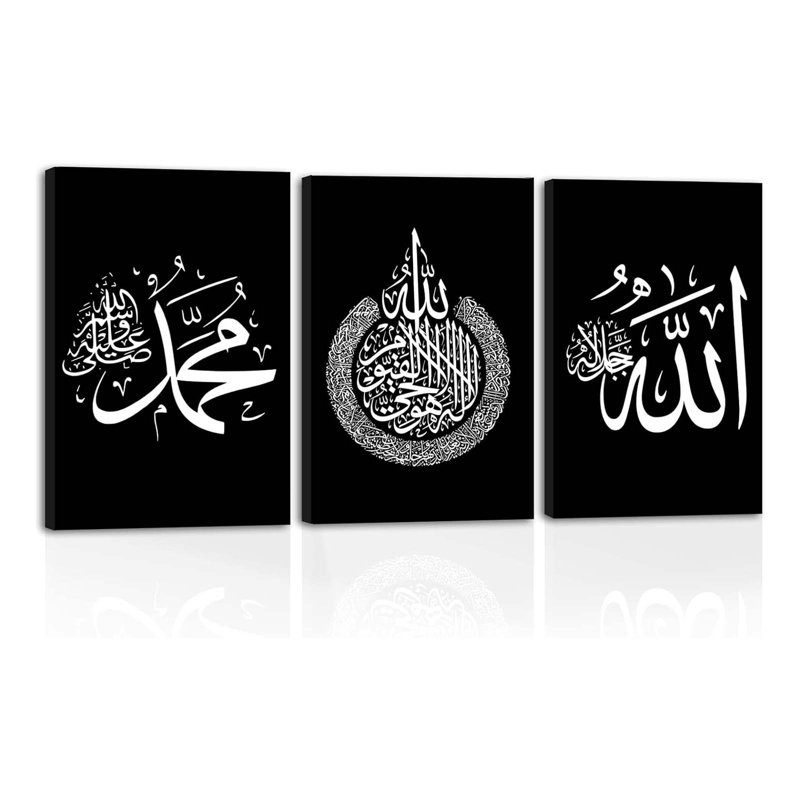Art mural 3 pièces, nom d'Allah Ayatul Kursi Muhammad, impression sur toile, Blanc/Noir, H 24 po x l 16 po