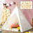 Wayfair Samples 47'' W x 47'' D Indoor Polyester Triangular Play Tent