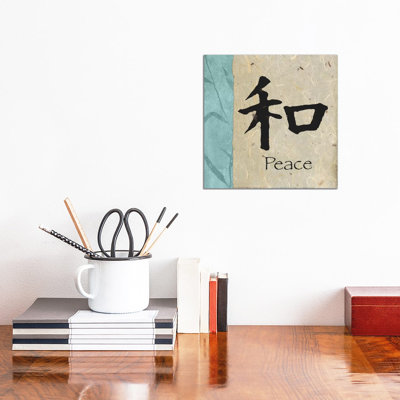Peace 1 Piece Wrapped Canvas Wall Art