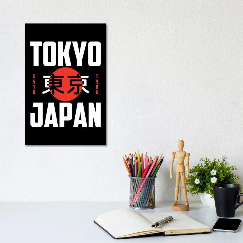 Japon XX XX - reproduction d'art sur toile tendue, H 12 po x l 8 po, Toile tendue, Ne s’applique pas