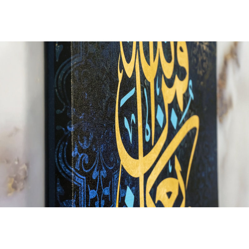 Sourate Nahl Décor Mural Islamique Impression Sur Toile Encadrée Calligraphie Arabe, H 17,5 po x l 11,5 po x P 0,8 po