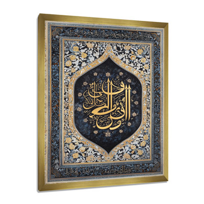 Calligraphie arabe, istanbul, Turquie, art mural paysage de l'Islam
