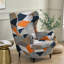 Housse extensible pour tabouret tigre-172063870