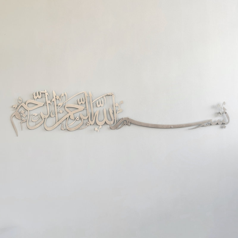 Art mural Basmala, Argent, H 11,8 po x l 51,2 po x P 0,2 po