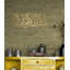 Mashallah, décoration murale en métal, calligraphie arabe pour cadeau de l'Aïd-341928909-341928718